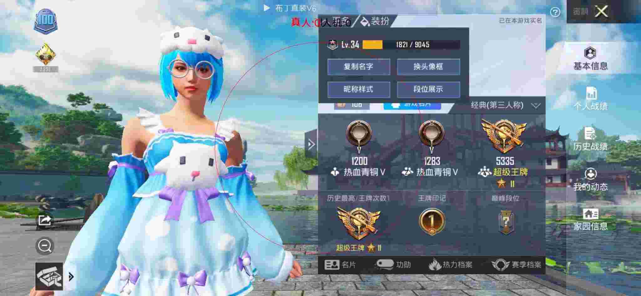 和平精英布丁直装透视 - 和平精英高级巡查员抓外挂辅助预览图